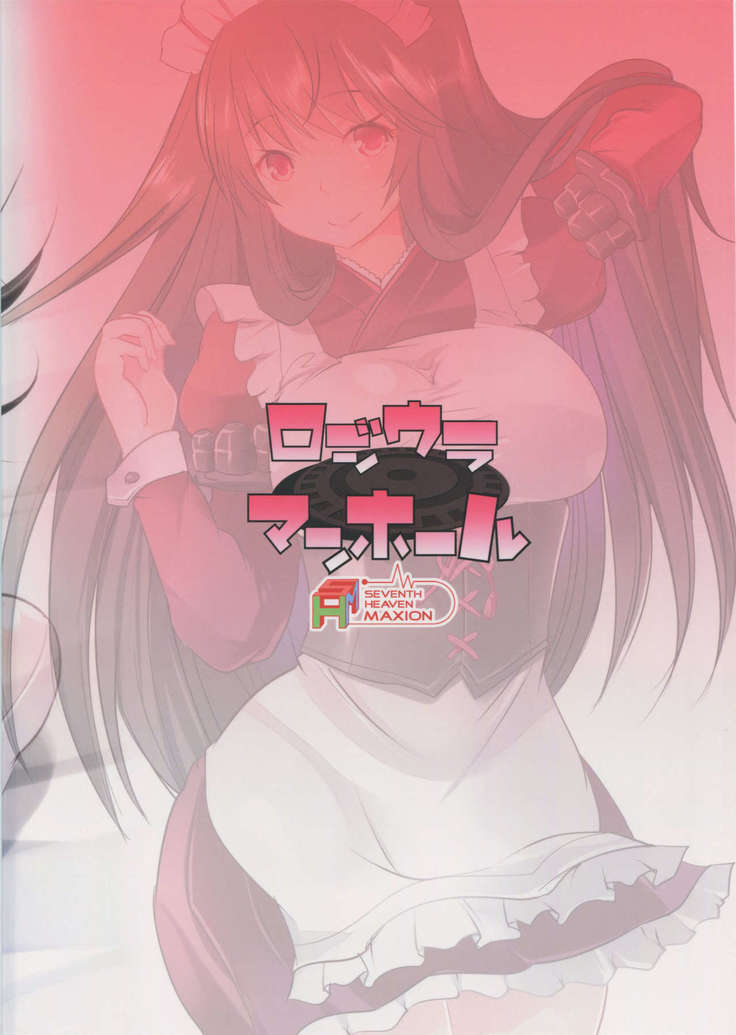 Hishokan Fusou to Maid-san Gokko Tappuri Honban Hen