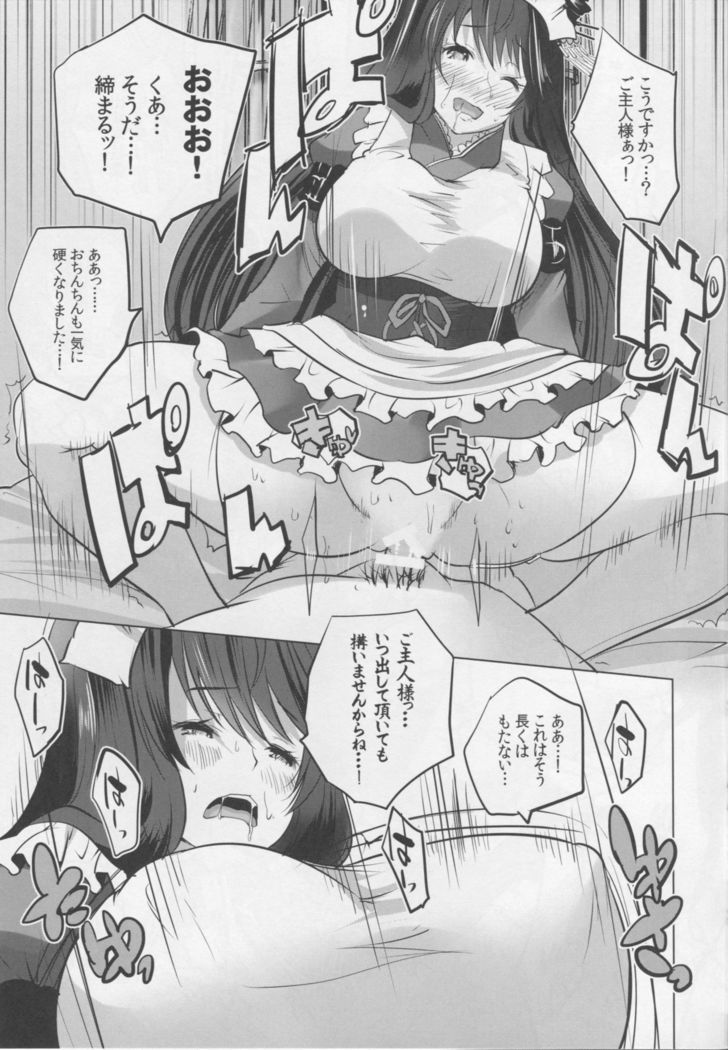 Hishokan Fusou to Maid-san Gokko Tappuri Honban Hen