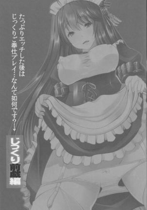 Hishokan Fusou to Maid-san Gokko Tappuri Honban Hen Page #20