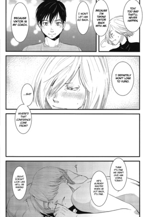 Onemuri Viktor-sensei Page #13