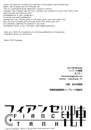 Onemuri Viktor-sensei Page #21
