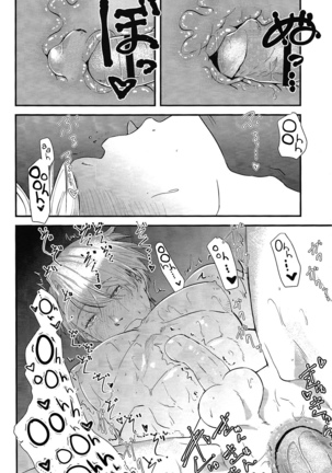 Onemuri Viktor-sensei Page #17
