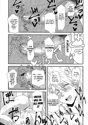 Onemuri Viktor-sensei Page #16
