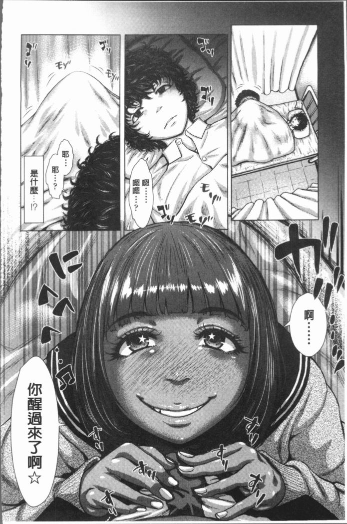 Hobetsu Ichigo Hakusho