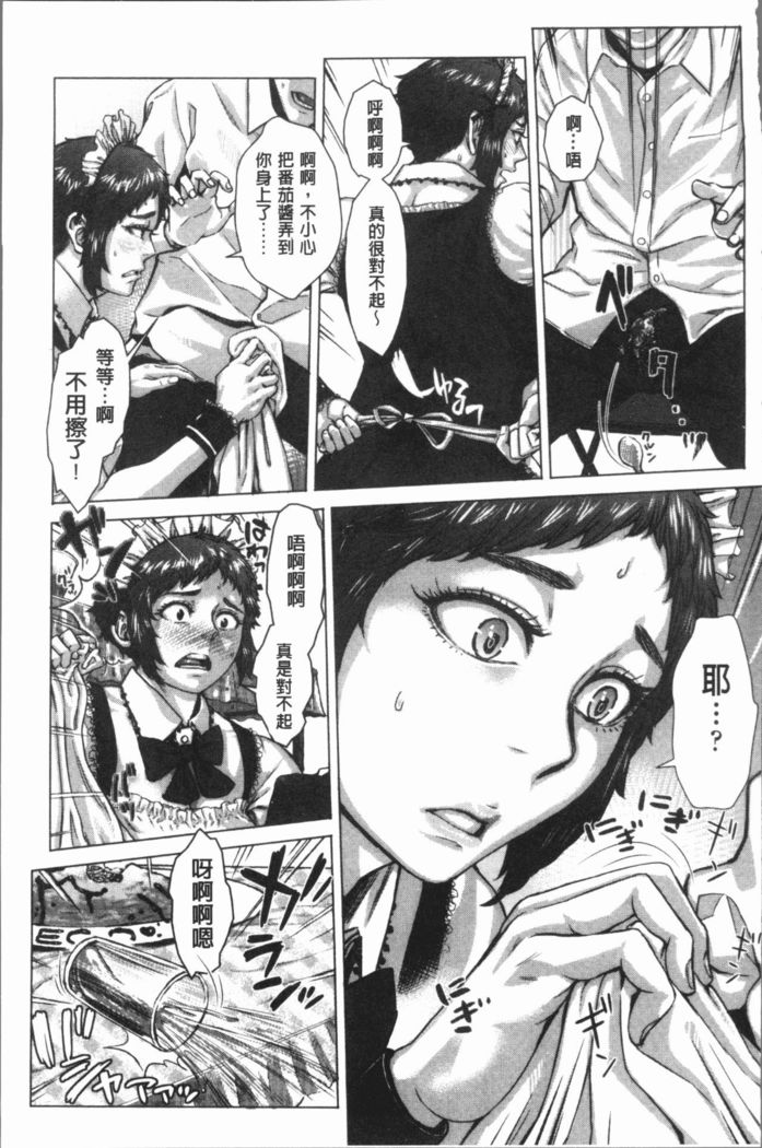 Hobetsu Ichigo Hakusho