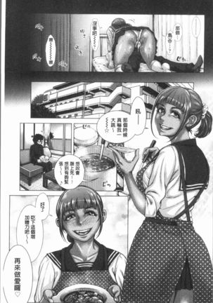 Hobetsu Ichigo Hakusho Page #104