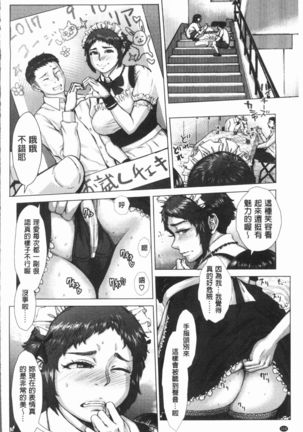 Hobetsu Ichigo Hakusho Page #115
