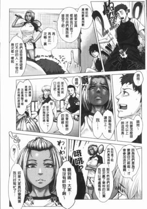 Hobetsu Ichigo Hakusho Page #38
