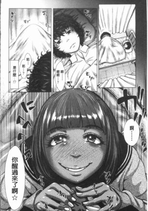 Hobetsu Ichigo Hakusho Page #93