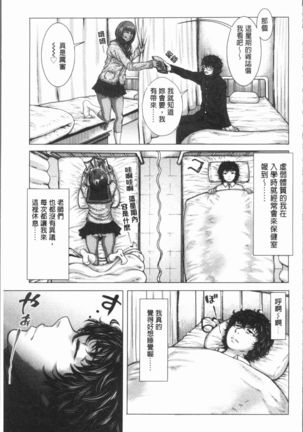 Hobetsu Ichigo Hakusho Page #92