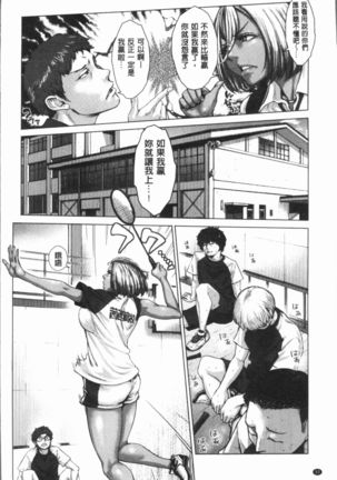 Hobetsu Ichigo Hakusho Page #37