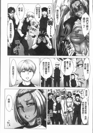 Hobetsu Ichigo Hakusho Page #42