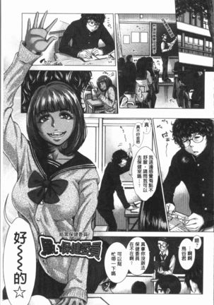 Hobetsu Ichigo Hakusho Page #90