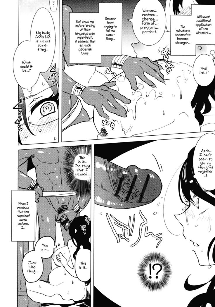 Toaru Kenkyūsha Henkyō Buzoku ni Okeru Himegoto no Kōsatsu | A Certain Researcher's Study of the Secret of the Remote Tribe