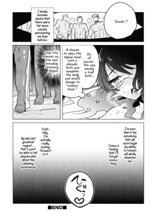 Toaru Kenkyūsha Henkyō Buzoku ni Okeru Himegoto no Kōsatsu | A Certain Researcher's Study of the Secret of the Remote Tribe Page #17