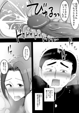 Eroi Oba to Furoba de Attara Soku-Yari OK Datta Page #17