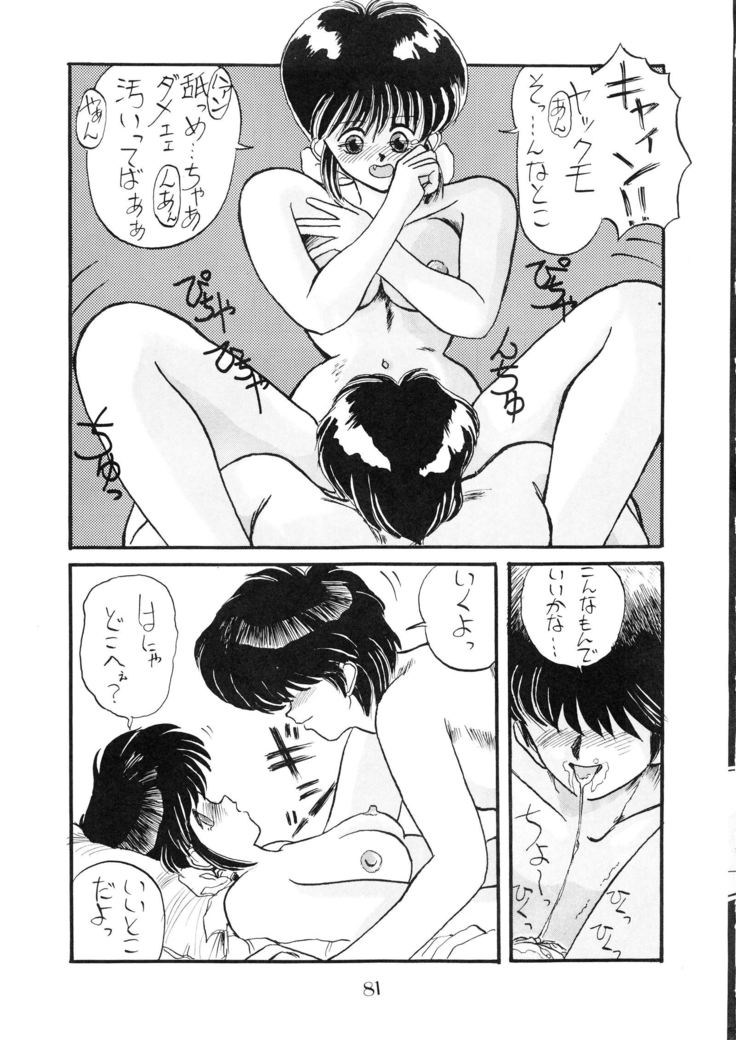 PUSSY CAT Vol.18 Nadia Okuhon