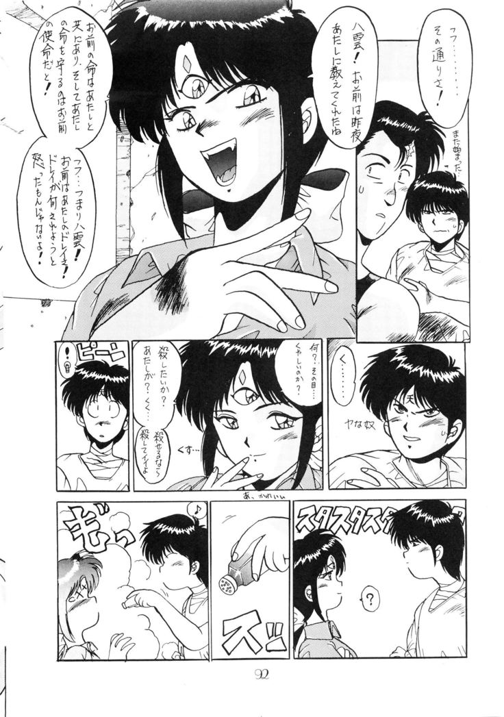 PUSSY CAT Vol.18 Nadia Okuhon