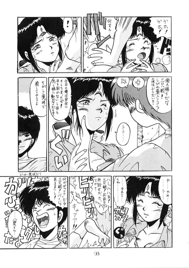 PUSSY CAT Vol.18 Nadia Okuhon