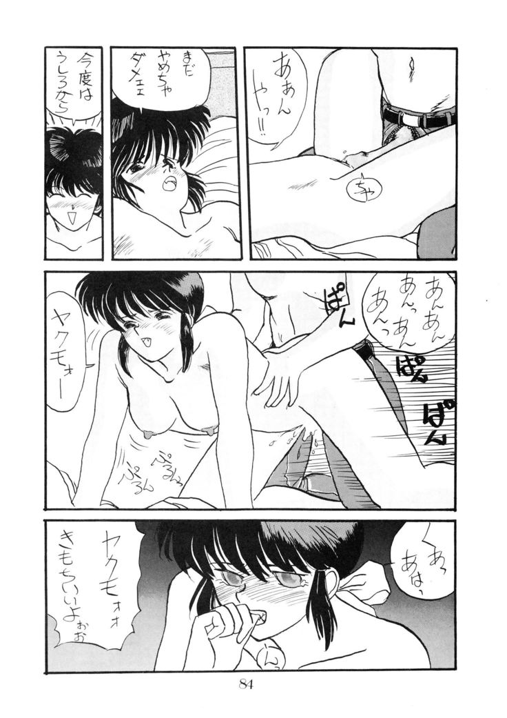 PUSSY CAT Vol.18 Nadia Okuhon