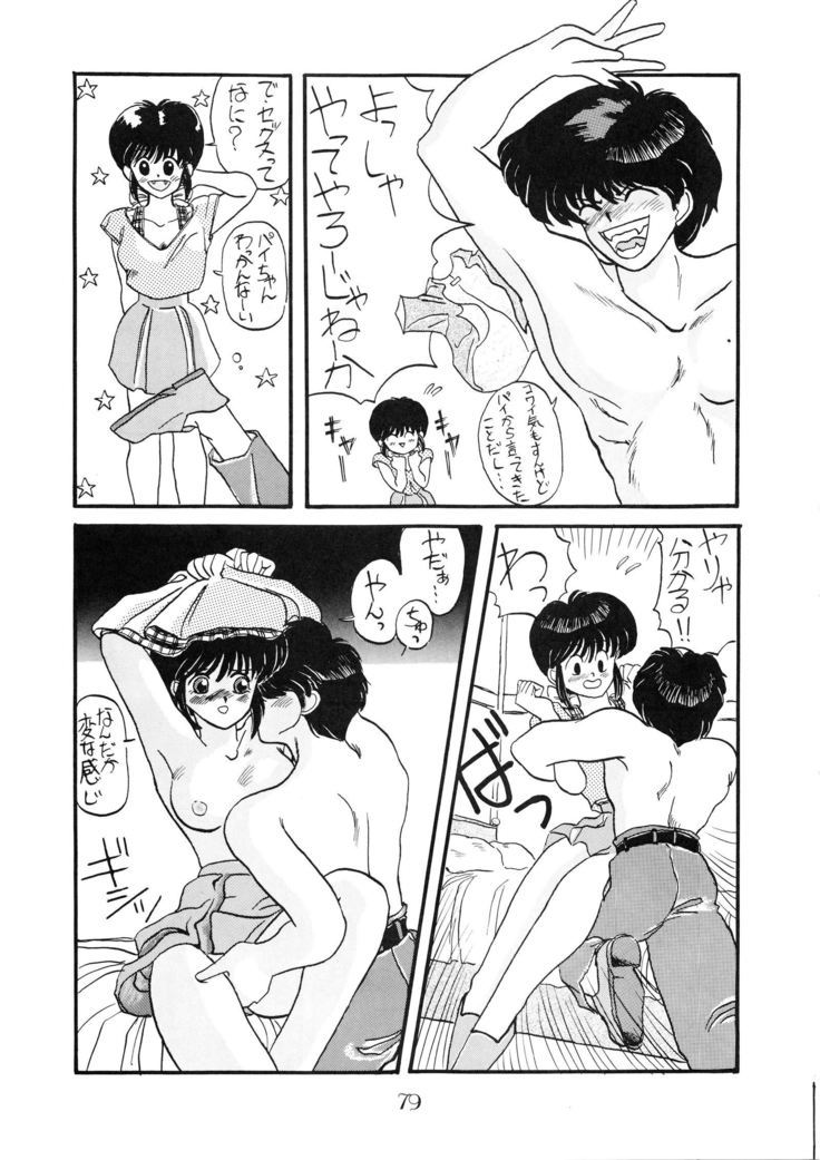 PUSSY CAT Vol.18 Nadia Okuhon