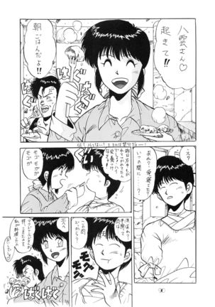 PUSSY CAT Vol.18 Nadia Okuhon - Page 92