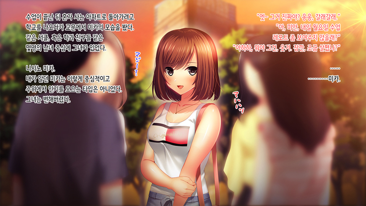 Shinyuu no Kanojo o Netoru Toki. ~Mika no Baai~ | 친구의 여친을 빼앗을 때 ~미카의 경우~