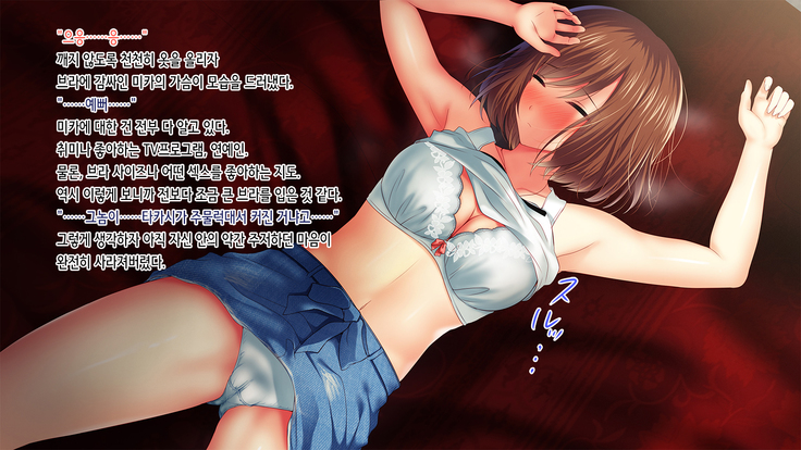 Shinyuu no Kanojo o Netoru Toki. ~Mika no Baai~ | 친구의 여친을 빼앗을 때 ~미카의 경우~