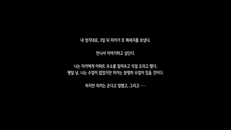 Shinyuu no Kanojo o Netoru Toki. ~Mika no Baai~ | 친구의 여친을 빼앗을 때 ~미카의 경우~