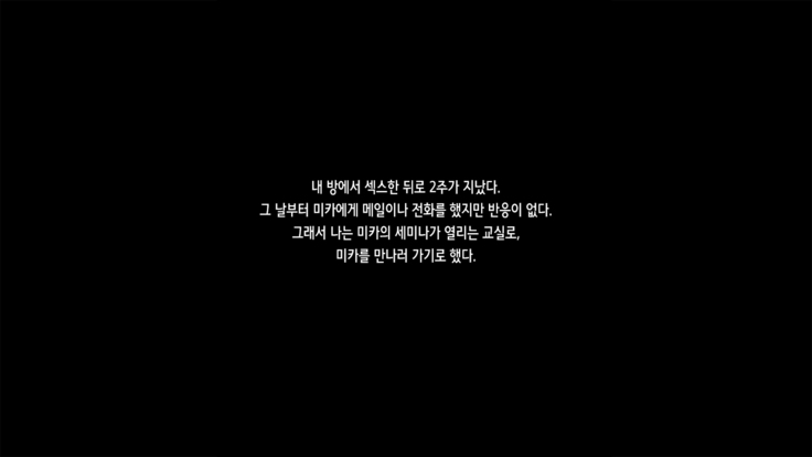 Shinyuu no Kanojo o Netoru Toki. ~Mika no Baai~ | 친구의 여친을 빼앗을 때 ~미카의 경우~