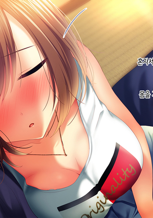 Shinyuu no Kanojo o Netoru Toki. ~Mika no Baai~ | 친구의 여친을 빼앗을 때 ~미카의 경우~ Page #14