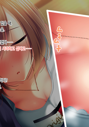 Shinyuu no Kanojo o Netoru Toki. ~Mika no Baai~ | 친구의 여친을 빼앗을 때 ~미카의 경우~ Page #16