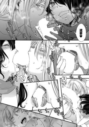 Shuugaku Ryokou Dai 4-wa ～Owari no Ubai ai～  | 襲学旅行 第4話～终焉的横刀夺愛～ - Page 21