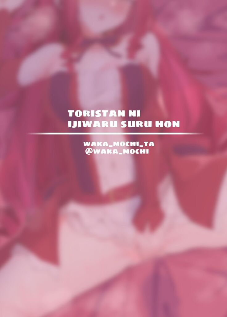 Yousei Kishi Tristan ni Ijiwaru Suru Hon | Picking on Fairy Knight Trsitan