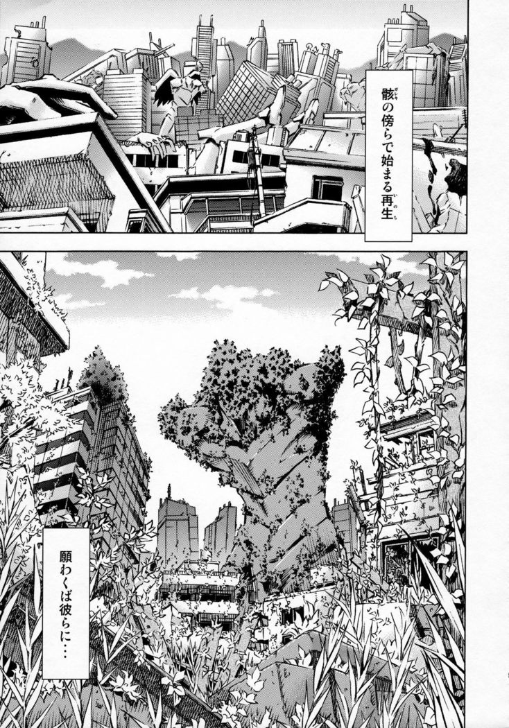 Sekai o Tsumugu Megami-tachi -Saisei Seikatsu-