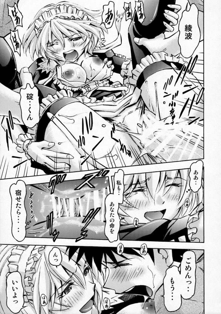 Sekai o Tsumugu Megami-tachi -Saisei Seikatsu-