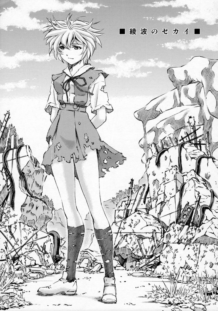 Sekai o Tsumugu Megami-tachi -Saisei Seikatsu-