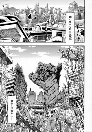 Sekai o Tsumugu Megami-tachi -Saisei Seikatsu- - Page 4