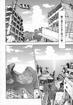 Sekai o Tsumugu Megami-tachi -Saisei Seikatsu- - Page 3