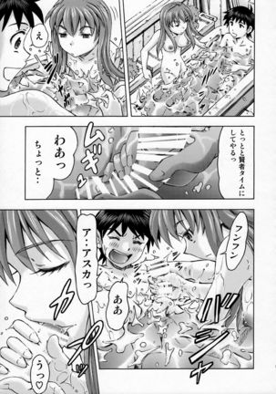 Sekai o Tsumugu Megami-tachi -Saisei Seikatsu- - Page 10