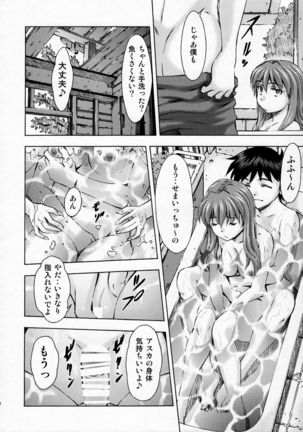Sekai o Tsumugu Megami-tachi -Saisei Seikatsu- - Page 9
