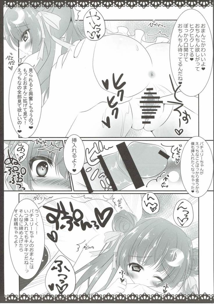 Jinsei ga Tokimeku Patchouli no Mahou