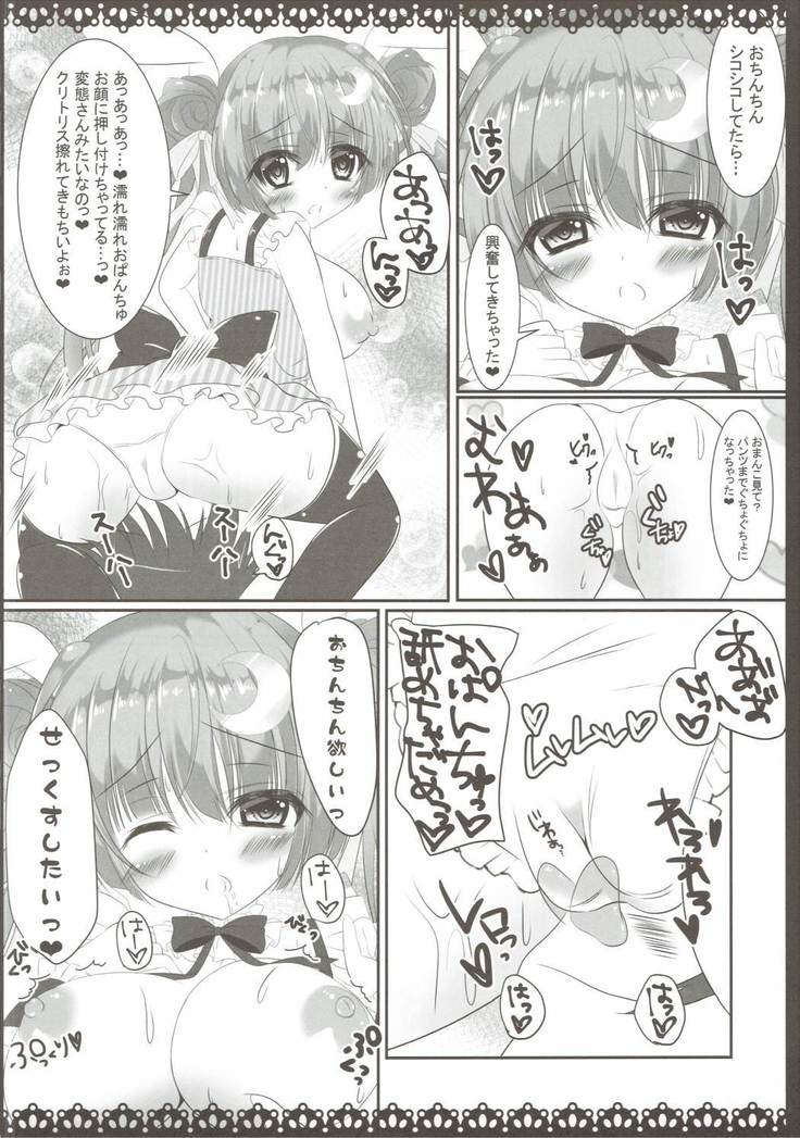 Jinsei ga Tokimeku Patchouli no Mahou