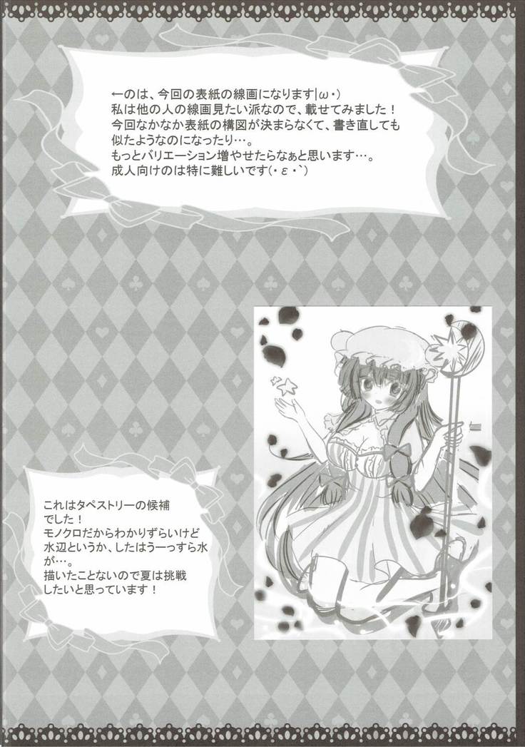 Jinsei ga Tokimeku Patchouli no Mahou