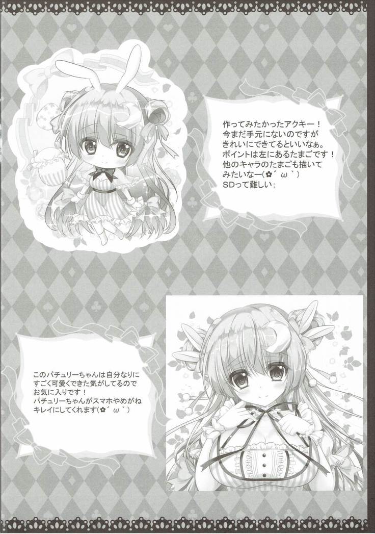 Jinsei ga Tokimeku Patchouli no Mahou