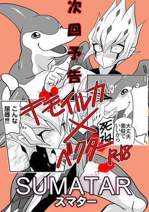 Shingetsu Rei o, Nnekketsu Shidouudaa!!! Page #11