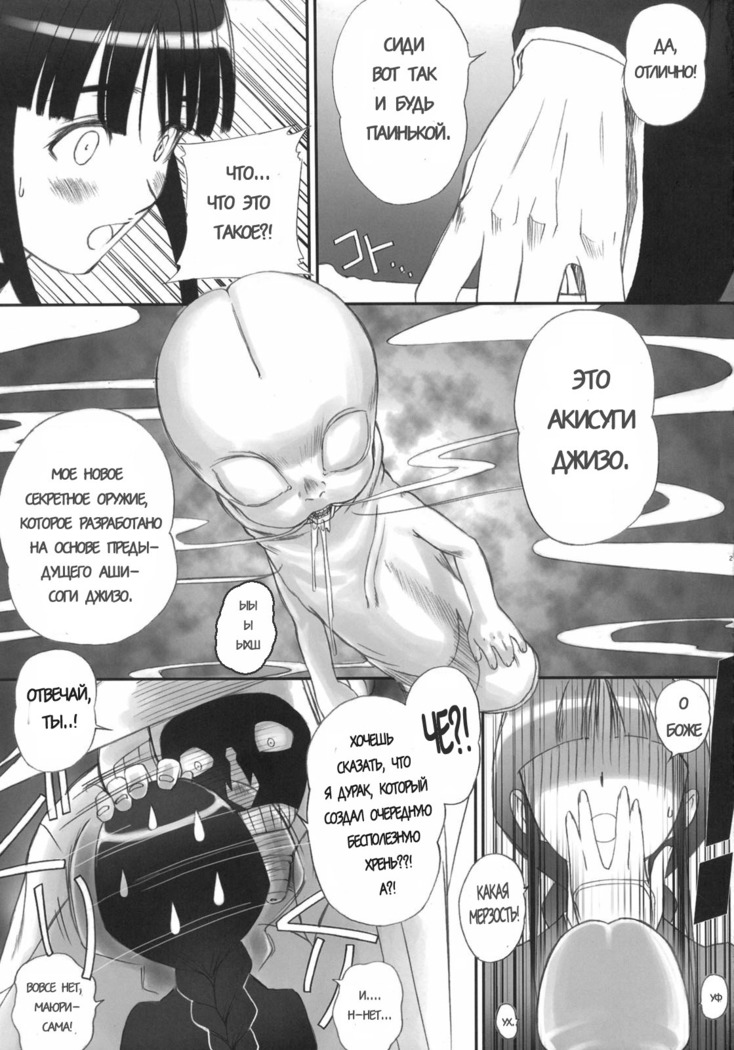 Watashi wa Kyozetsu Suru! Kamo