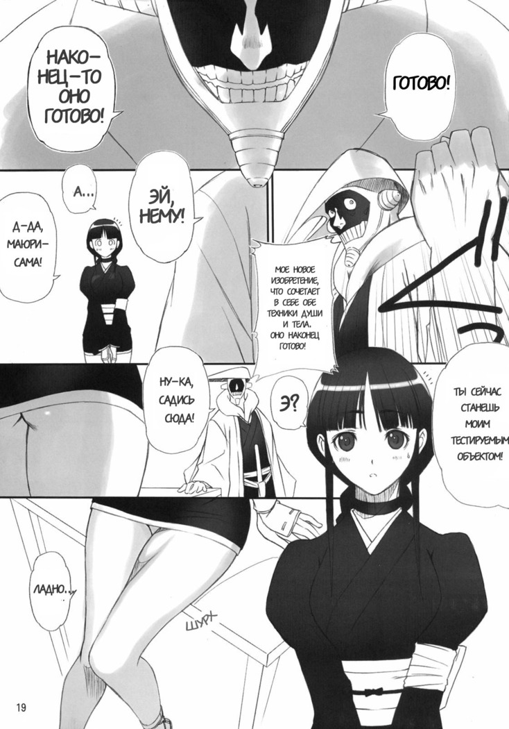 Watashi wa Kyozetsu Suru! Kamo
