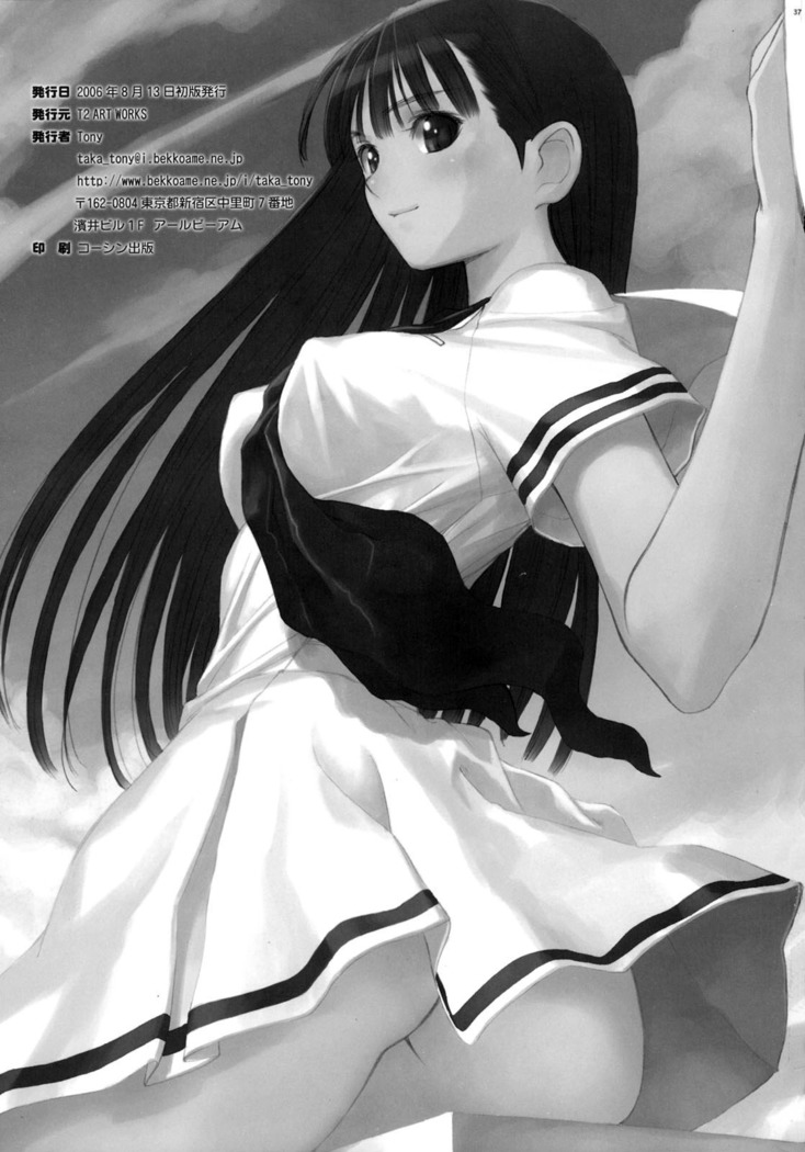Watashi wa Kyozetsu Suru! Kamo
