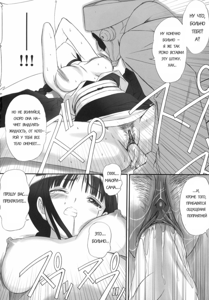 Watashi wa Kyozetsu Suru! Kamo